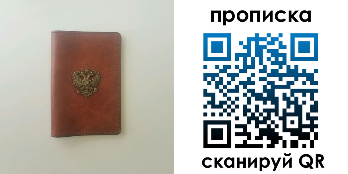 временная регистрация надежно в Цимлянске