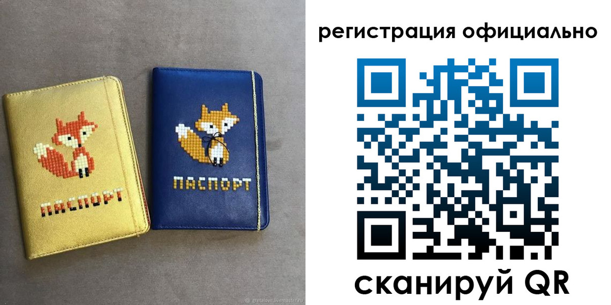 прописка для школы в Цимлянске