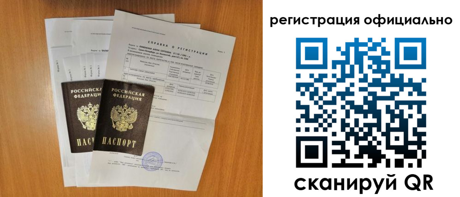 временная регистрация купить в Цимлянске