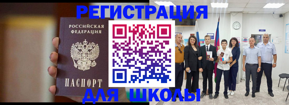 купить прописку в Цимлянске