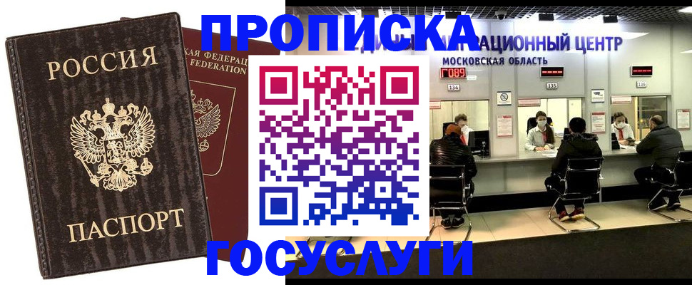 прописка поиск в Цимлянске
