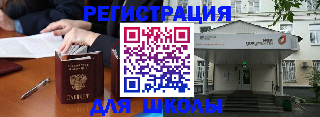 временная прописка в Цимлянске