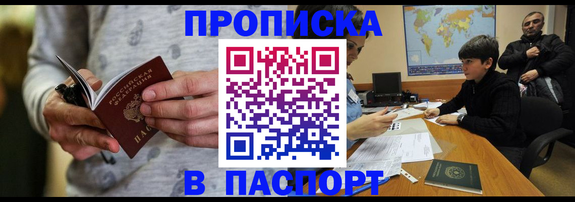 где прописаться в Цимлянске