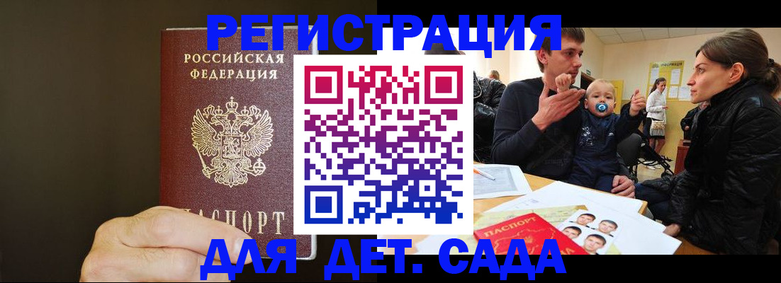 временная регистрация в Цимлянске