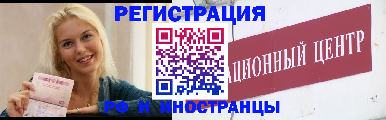 временная регистрация поиск в Цимлянске