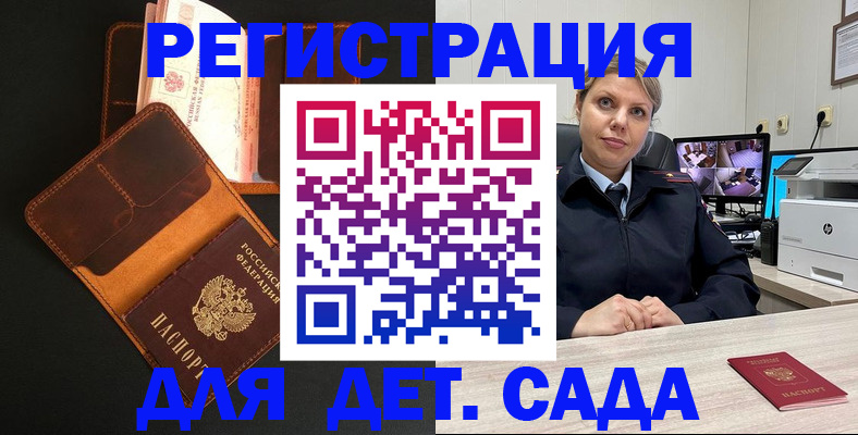 временная прописка в Цимлянске