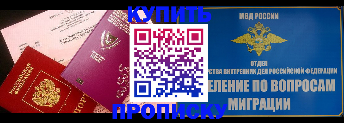 где прописаться в Цимлянске